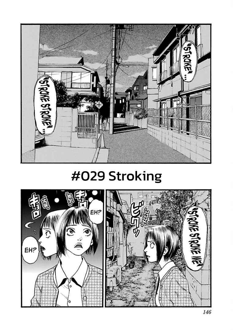 Fuan no Tane* Chapter 29 - Page 1