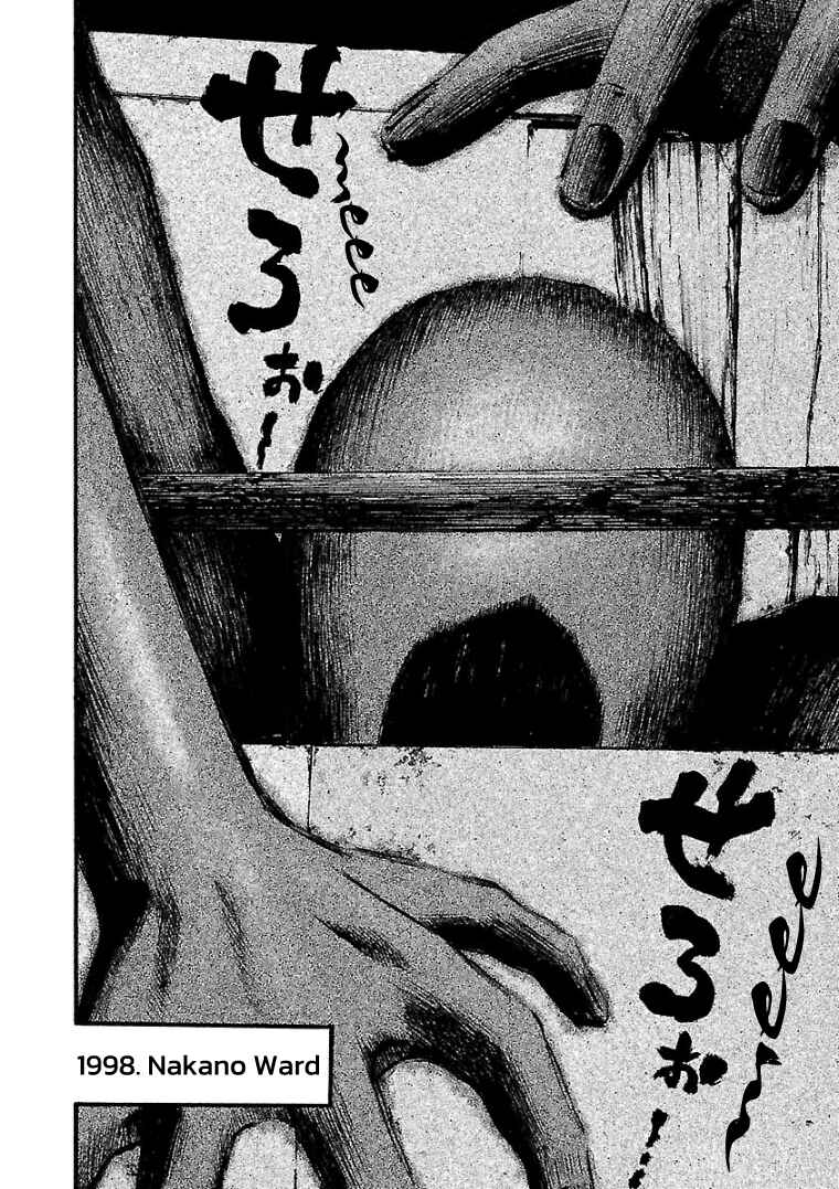 Fuan no Tane* Chapter 29 - Page 5