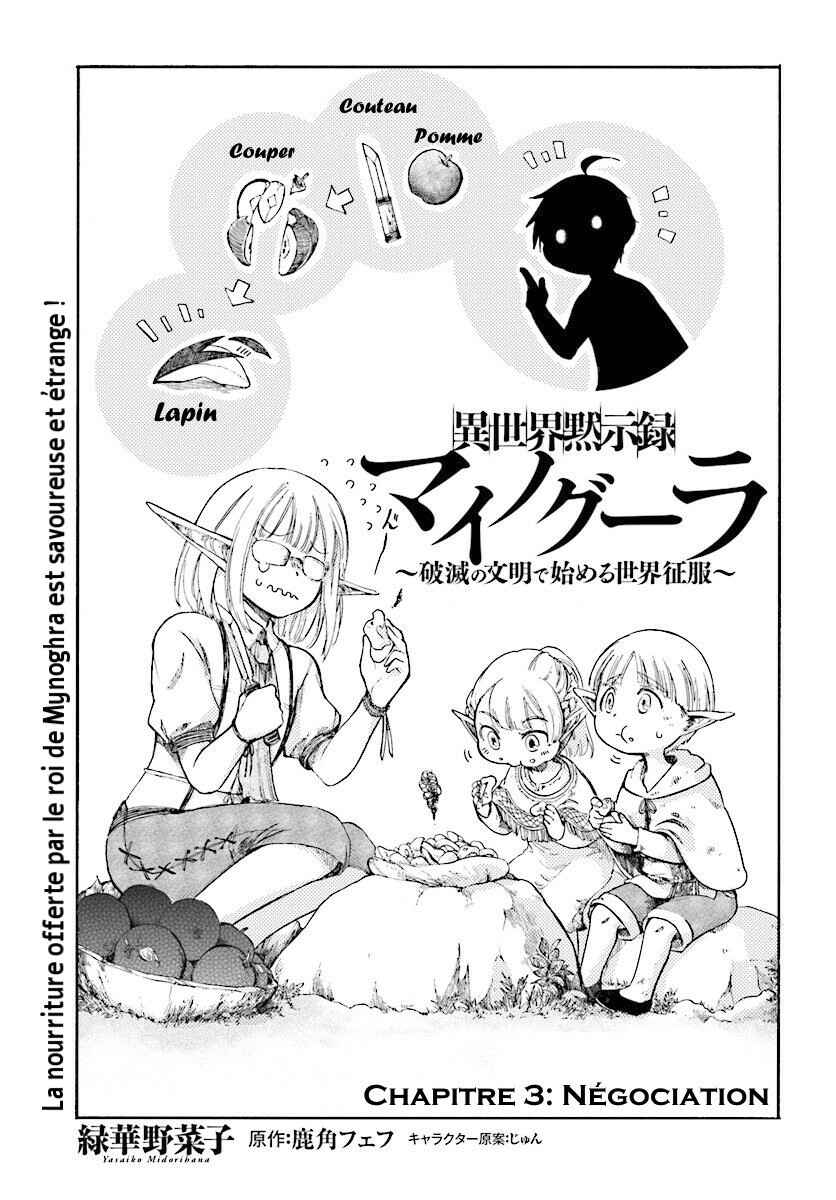 Isekai Mokushiroku Mynoghra: Hametsu no Bunmei de Hajimeru Sekai Seifuku Chapter 3.1 - Page 2