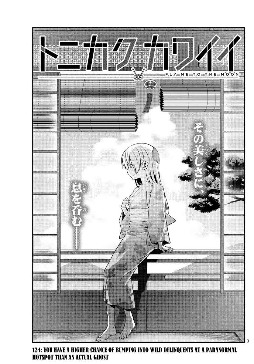 Tonikaku Kawaii Chapter 124 - Page 3