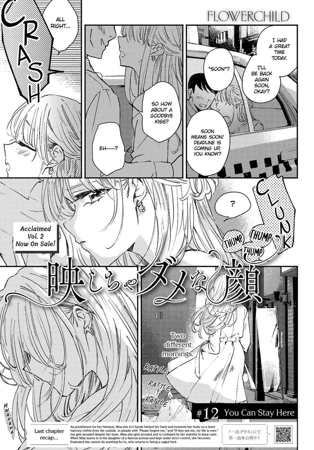 Utsushicha Dame-na Kao Chapter 12 - Page 1