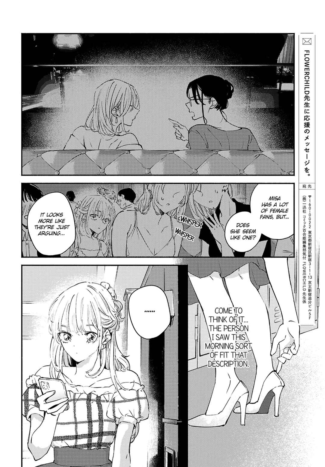 Utsushicha Dame-na Kao Chapter 12 - Page 18