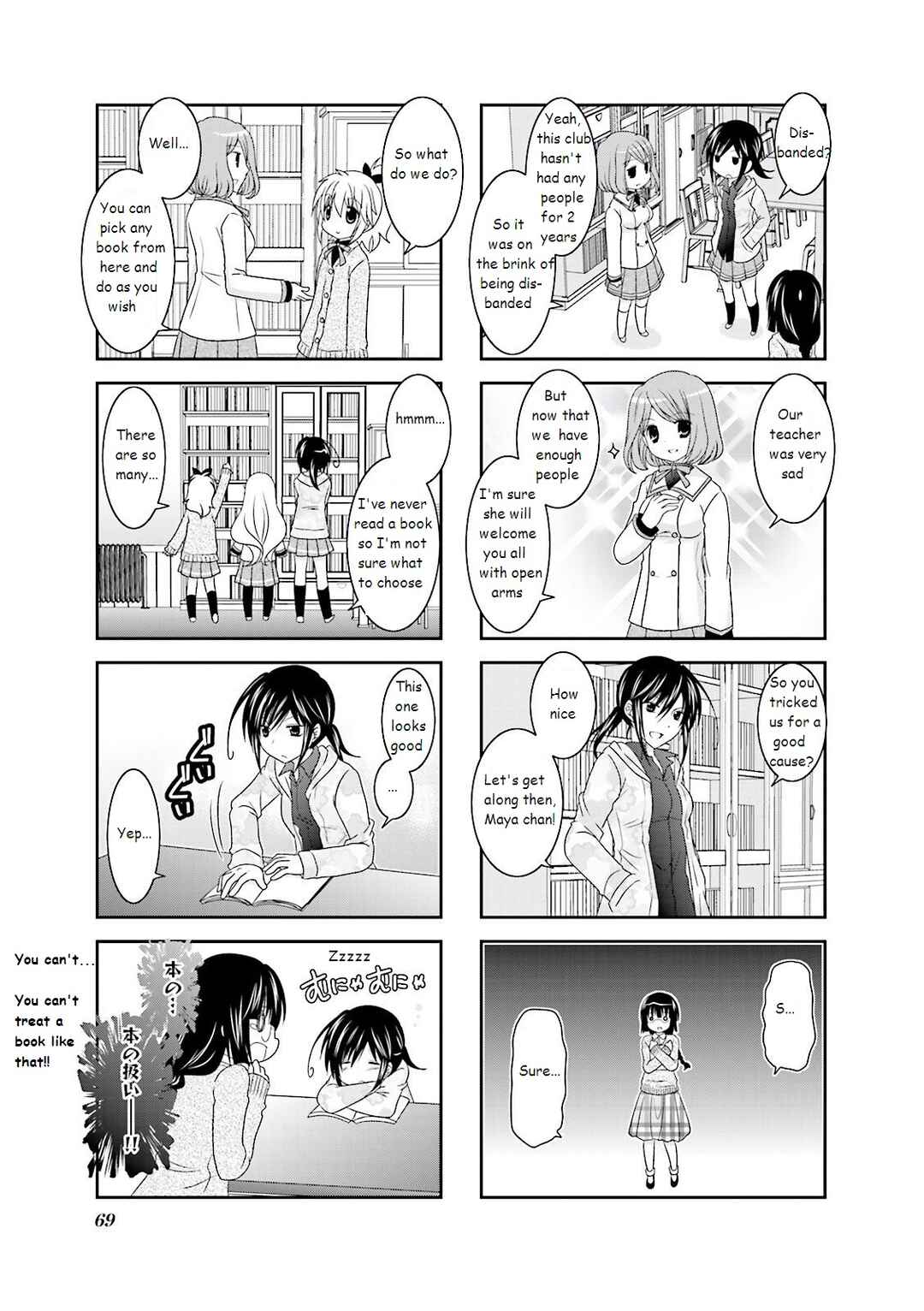 Ichigo no Haitta Soda-sui Chapter 8 - Page 3