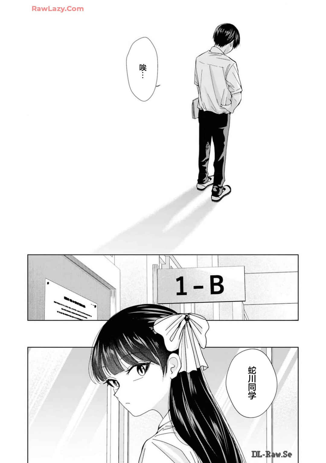 Kusunoki-san wa Koukou Debut ni Shippai Shite Iru Chapter 30 - Page 14