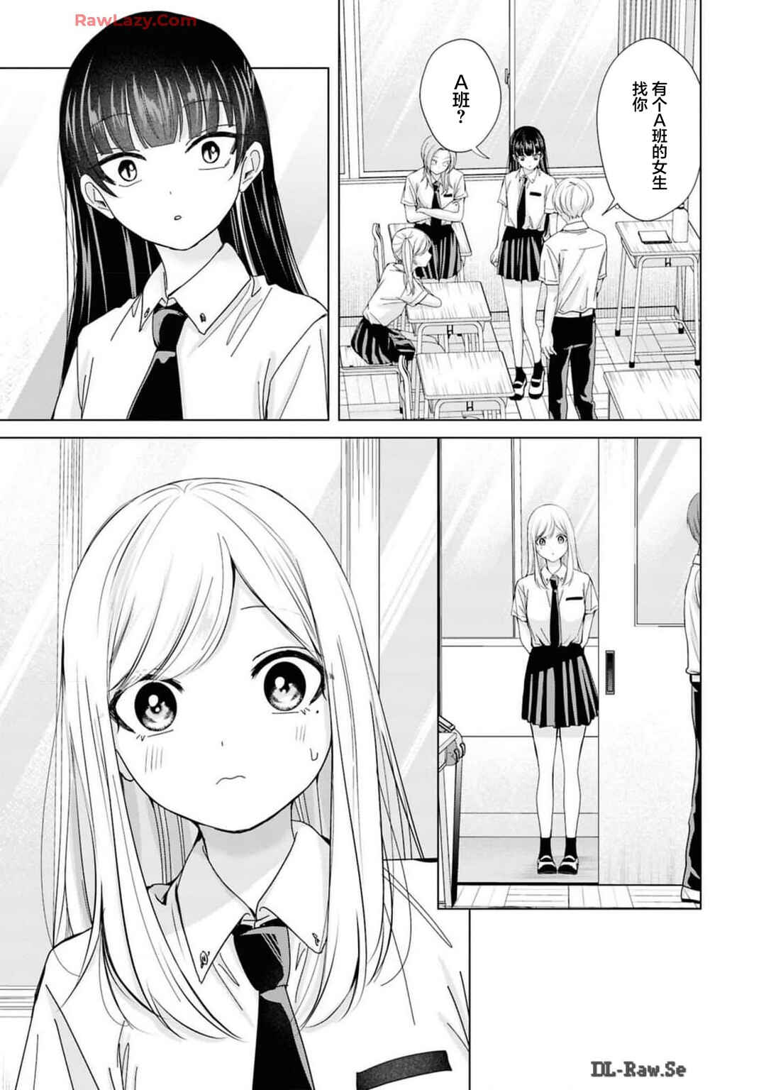 Kusunoki-san wa Koukou Debut ni Shippai Shite Iru Chapter 30 - Page 15