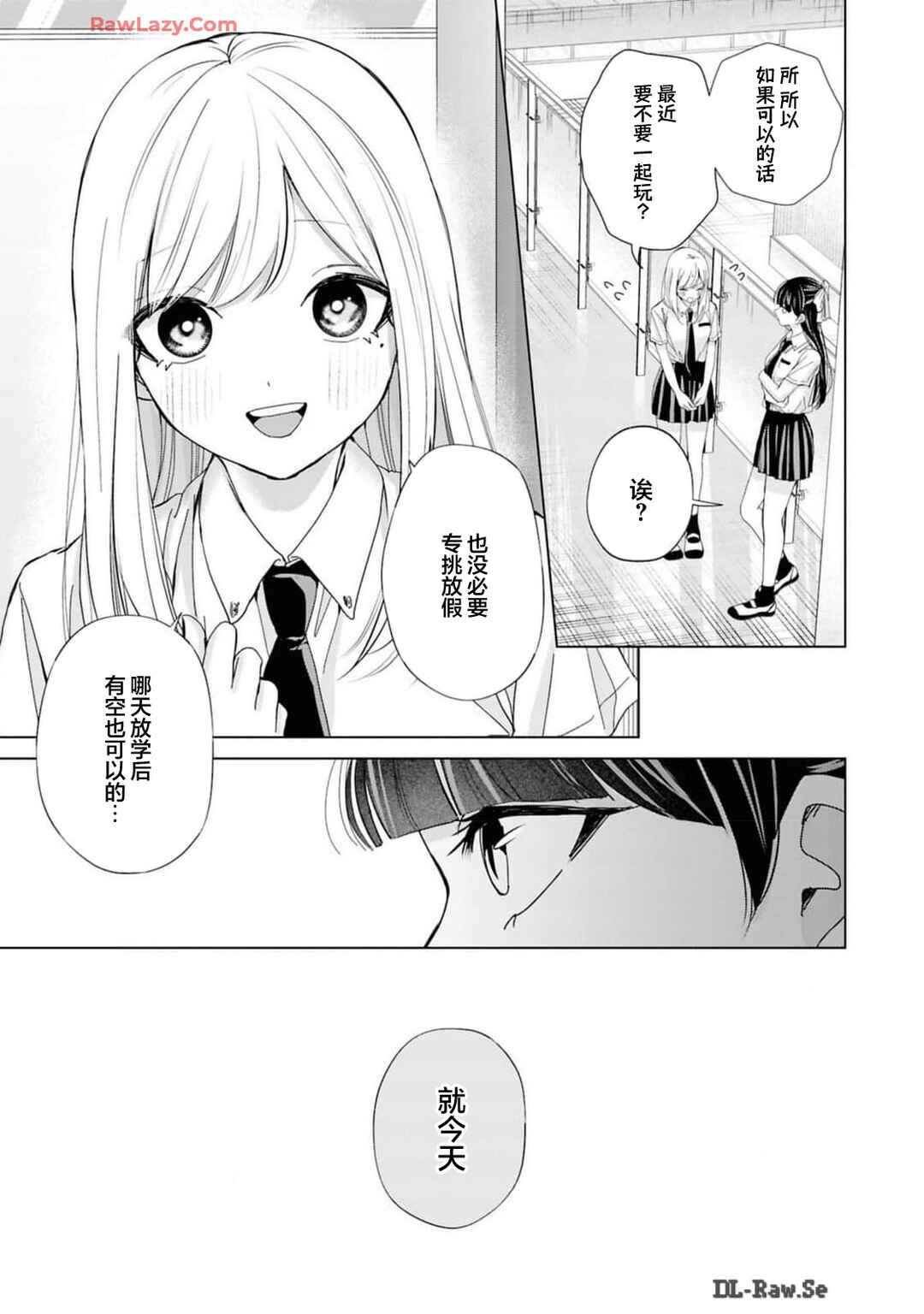 Kusunoki-san wa Koukou Debut ni Shippai Shite Iru Chapter 30 - Page 19