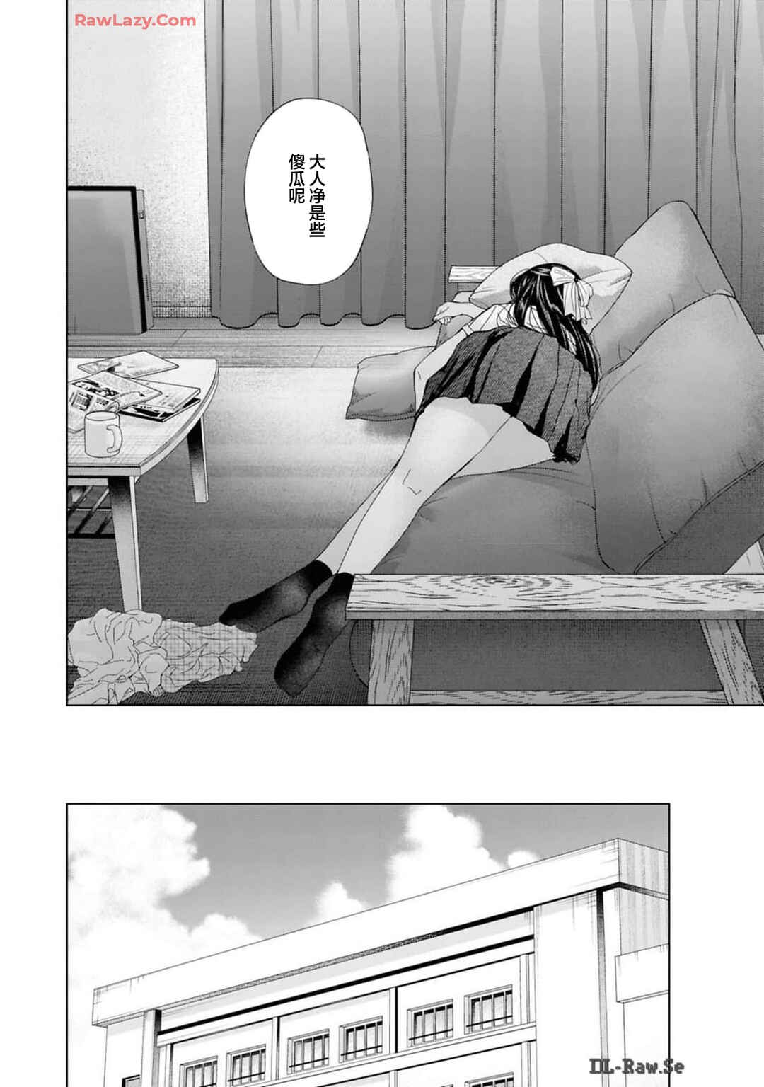 Kusunoki-san wa Koukou Debut ni Shippai Shite Iru Chapter 30 - Page 6