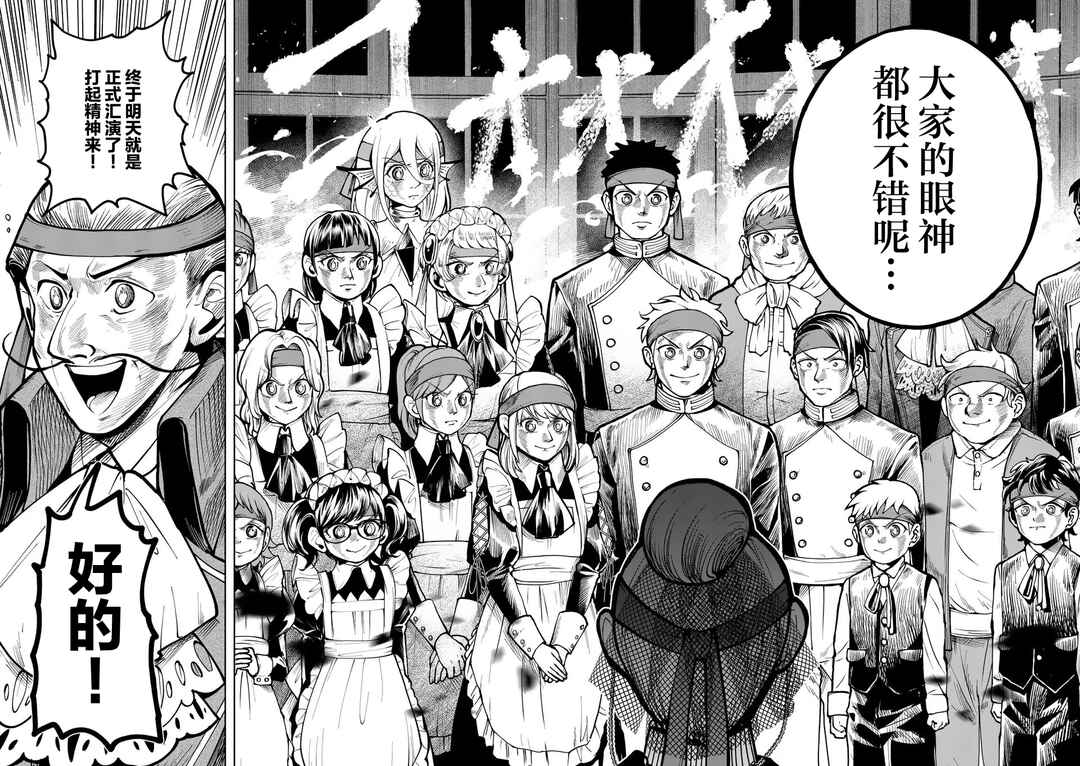 Hagure Ningyo no Diana Chapter 17 - Page 14