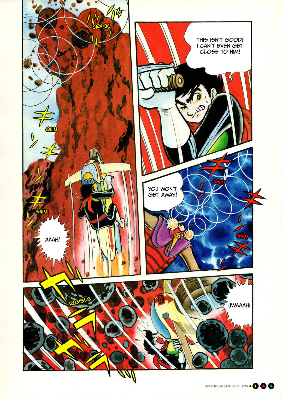 Kamen Rider (Televi Magazine Version) Chapter 9 - Page 8