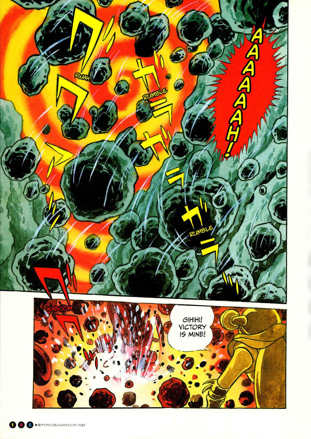 Kamen Rider (Televi Magazine Version) Chapter 9 - Page 9