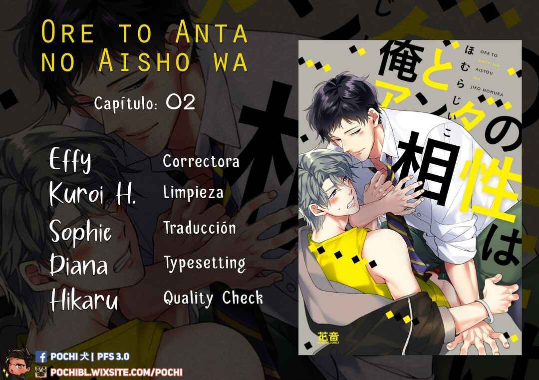 Ore to Anta no Aishou wa Chapter 2 - Page 1