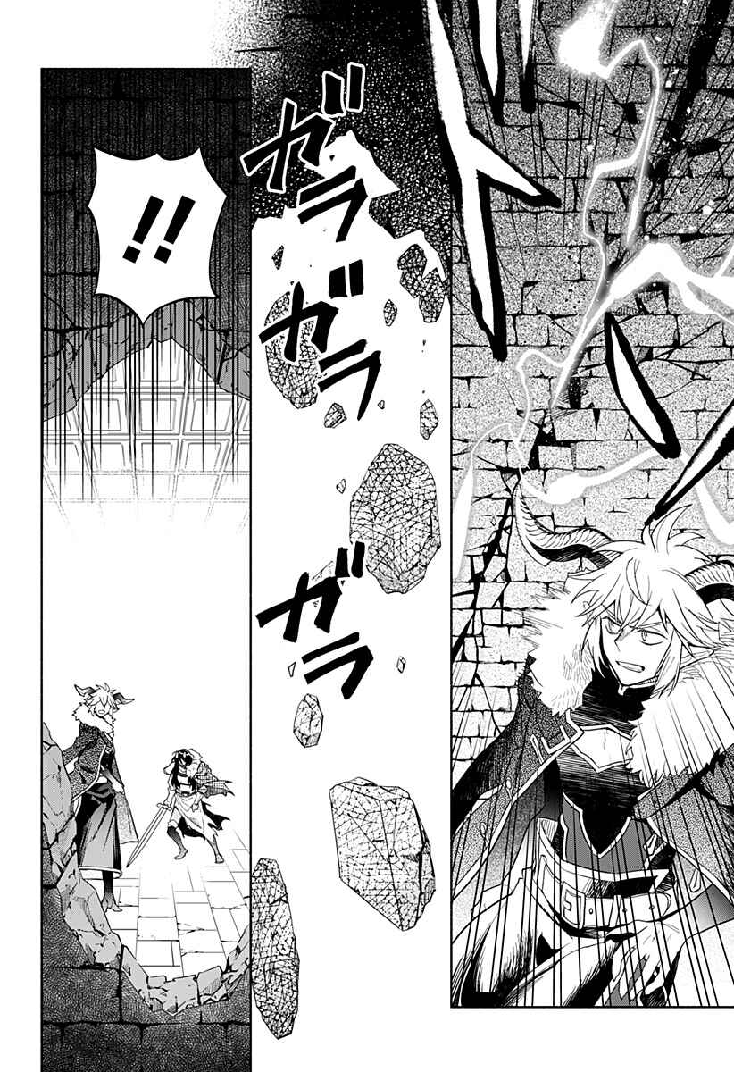 Maou-sama Exchange!! Chapter 27 - Page 11