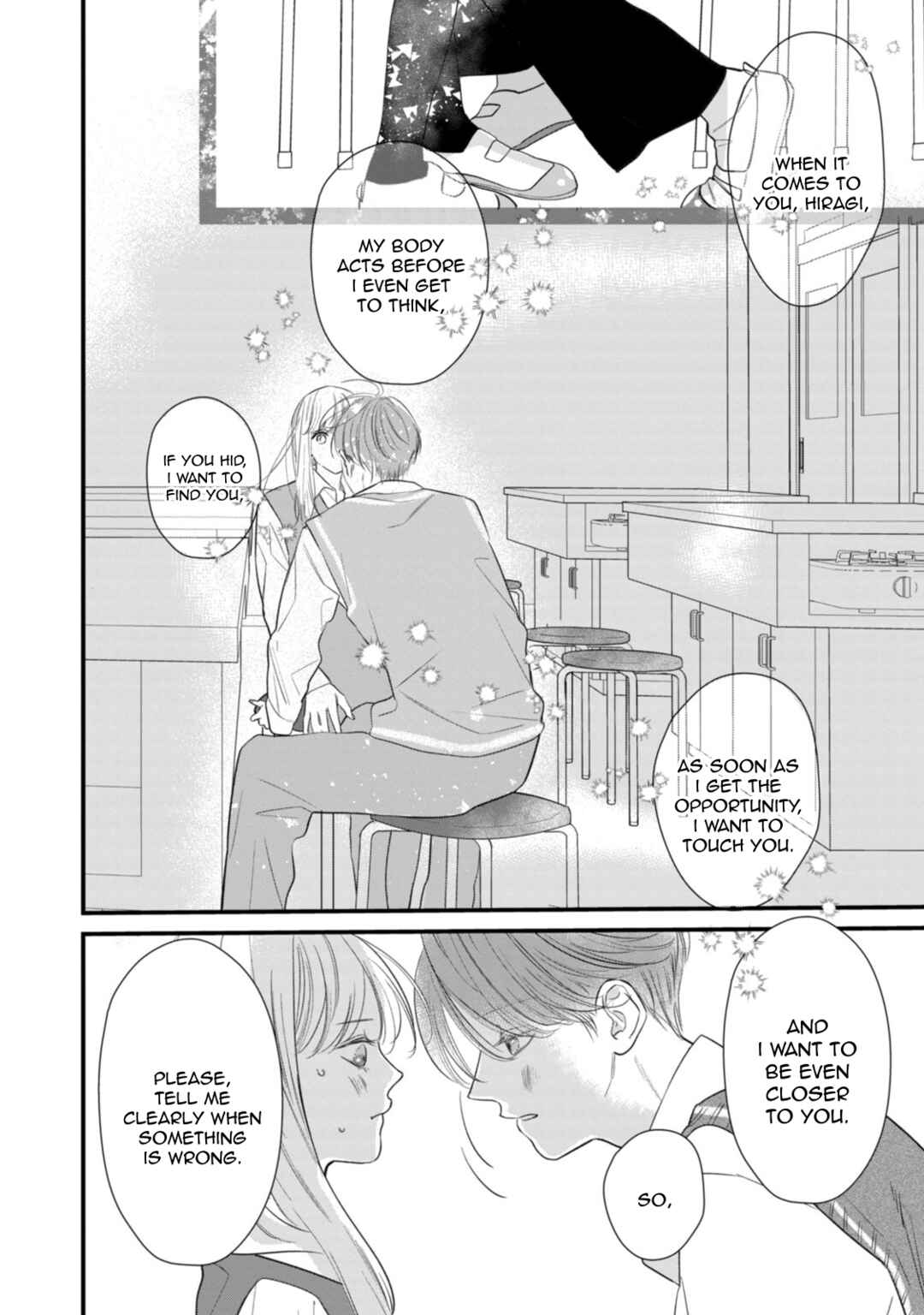 Ura mo Omote mo Kimi ga Suki Chapter 3 - Page 24