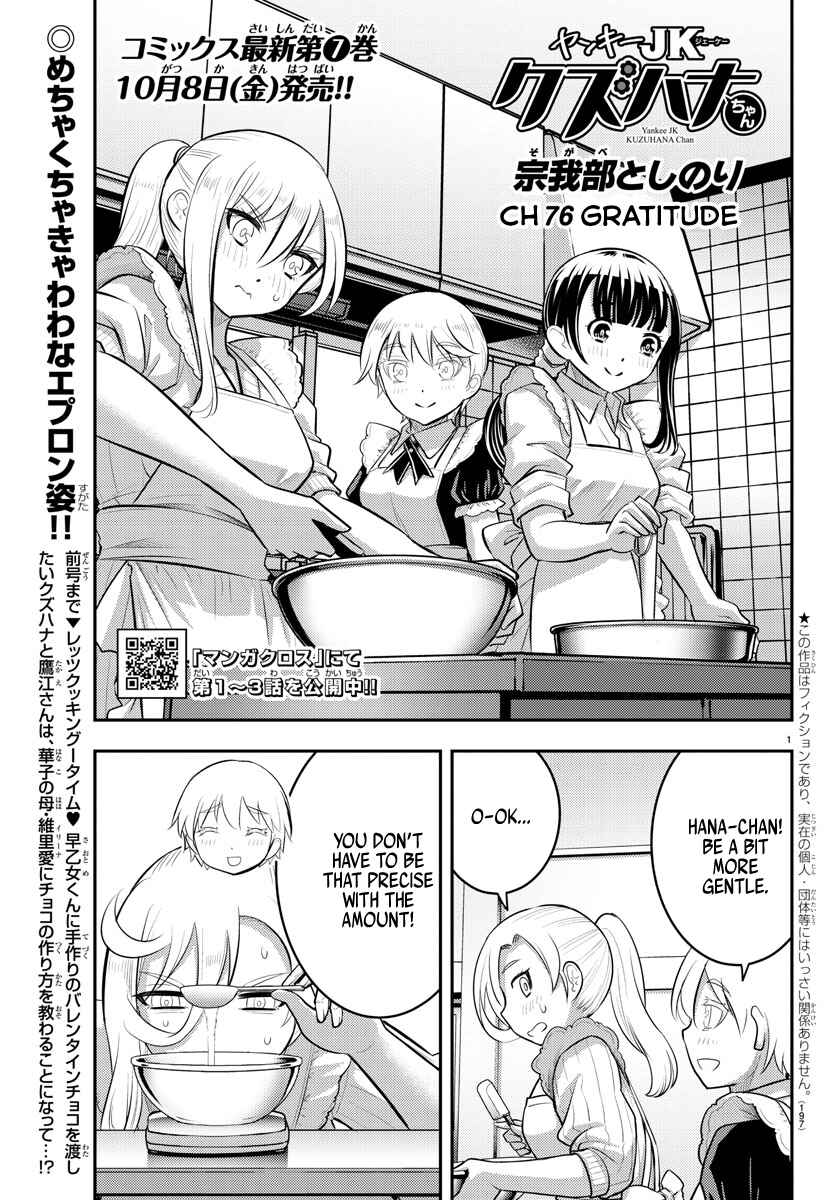 Yankee JK Kuzuhana-chan Chapter 76 - Page 2