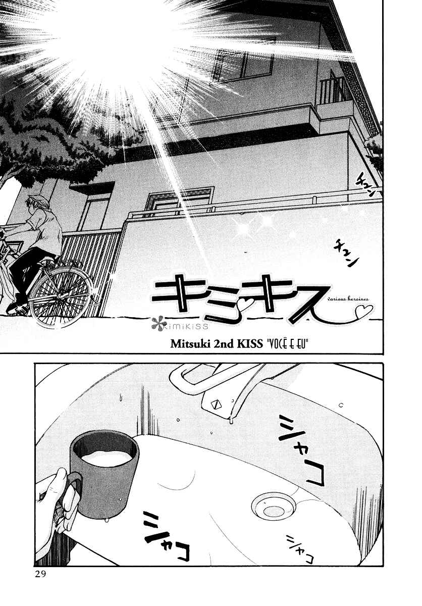 KimiKiss: Various Heroines Chapter 19 - Page 3