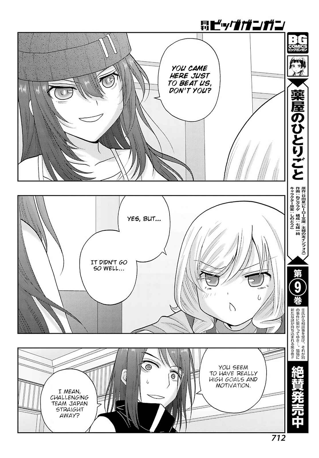 Shinohayu - The Dawn of Age Chapter 93 - Page 20
