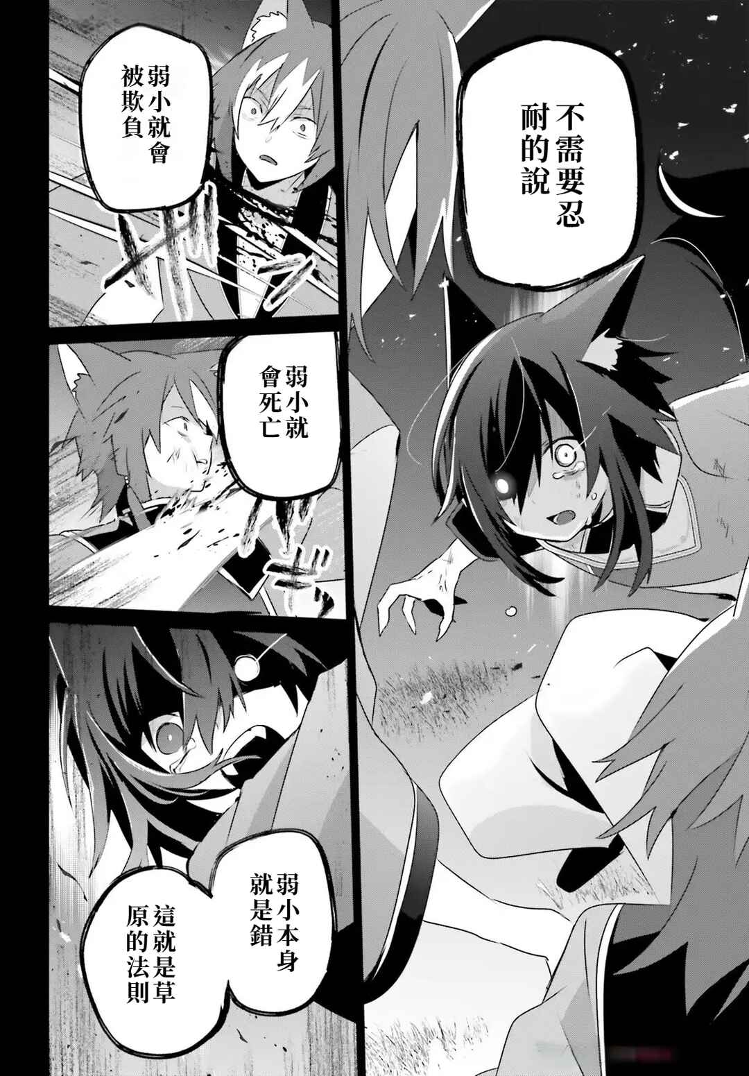 Kage no Jitsuryokusha ni Naritakute! Chapter 75 - Page 28