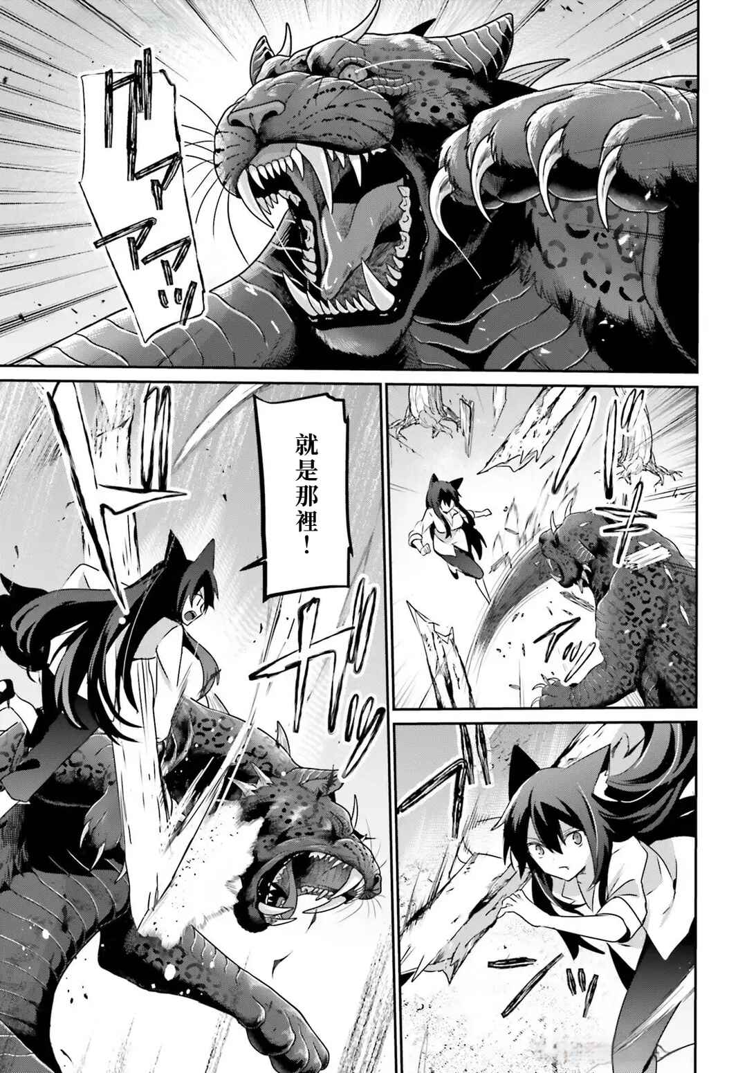 Kage no Jitsuryokusha ni Naritakute! Chapter 75 - Page 9
