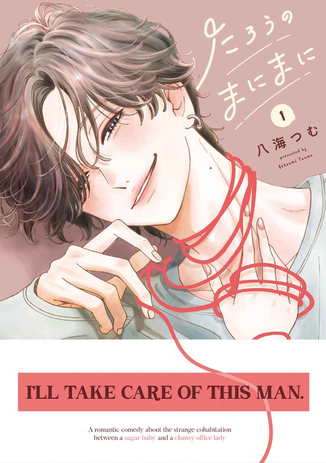 Tarou no Manimani Chapter 1 - Page 4