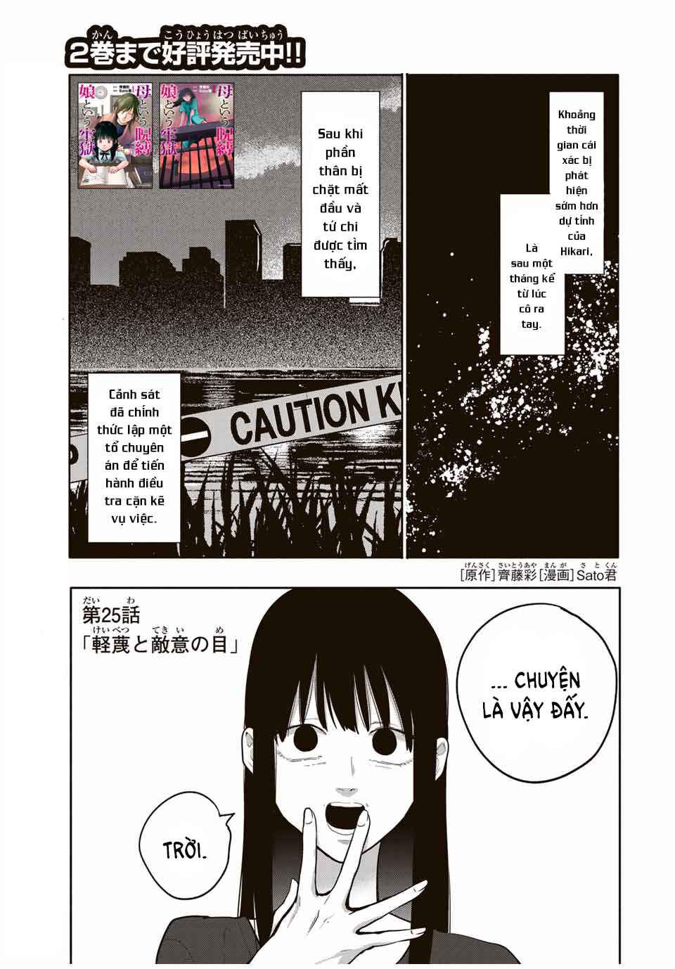 A Mother's Love, a Daughter's Prison Chapter 25 - Page 2