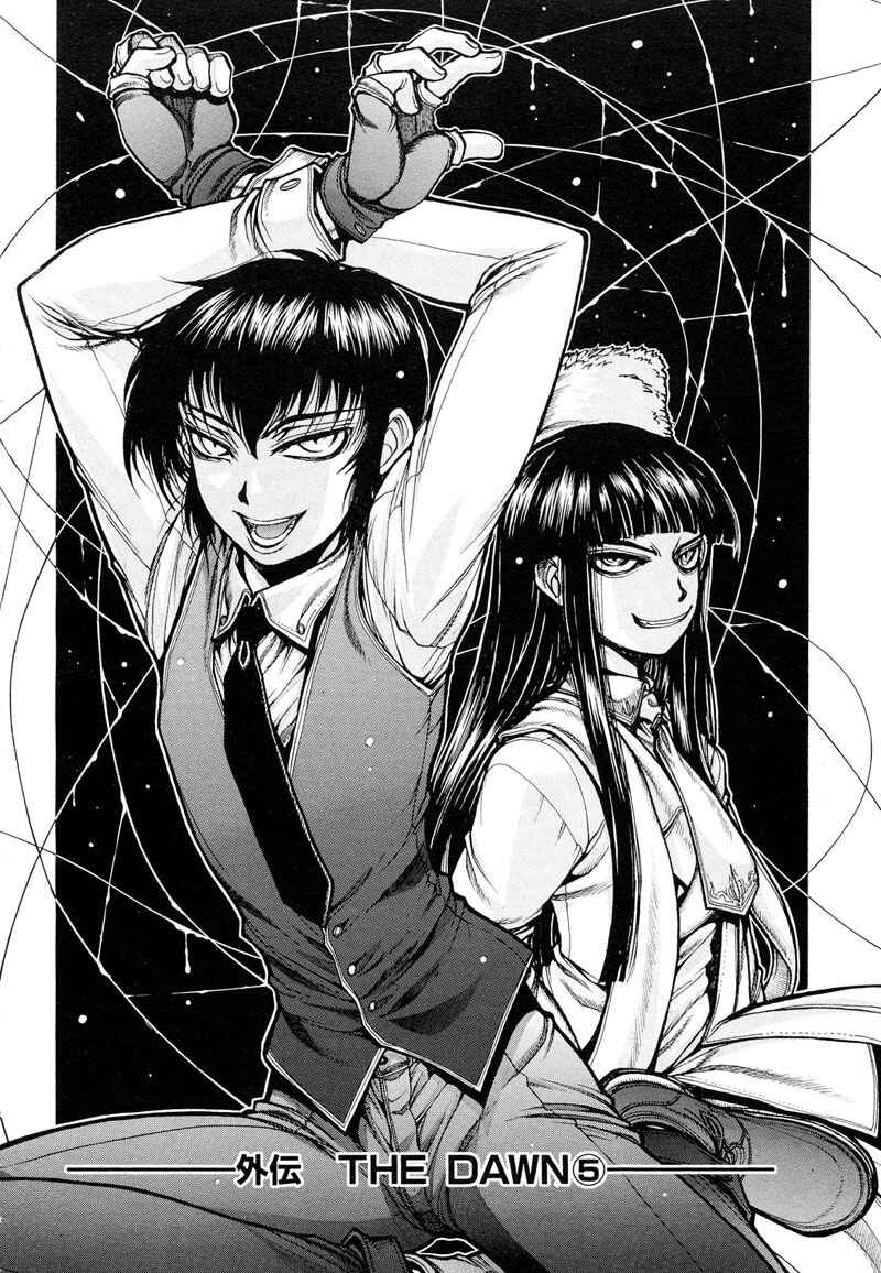 Hellsing - The Dawn Chapter 5 - Page 2