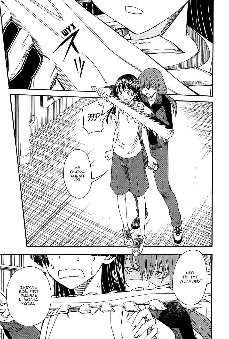 Toaru Majutsu no Index Gaiden: Toaru Kagaku no Railgun Chapter 58 - Page 14