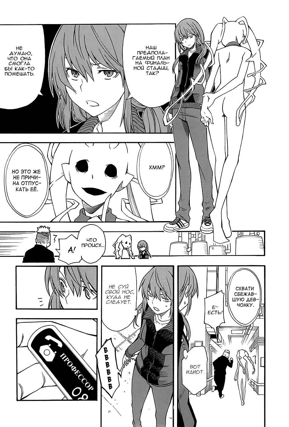 Toaru Majutsu no Index Gaiden: Toaru Kagaku no Railgun Chapter 58 - Page 18