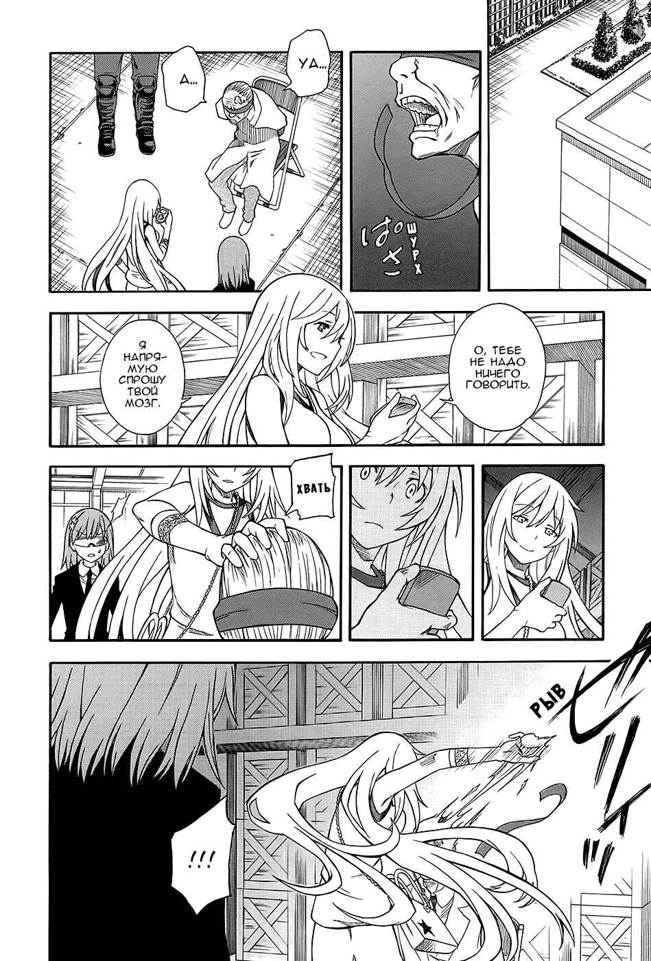 Toaru Majutsu no Index Gaiden: Toaru Kagaku no Railgun Chapter 58 - Page 19