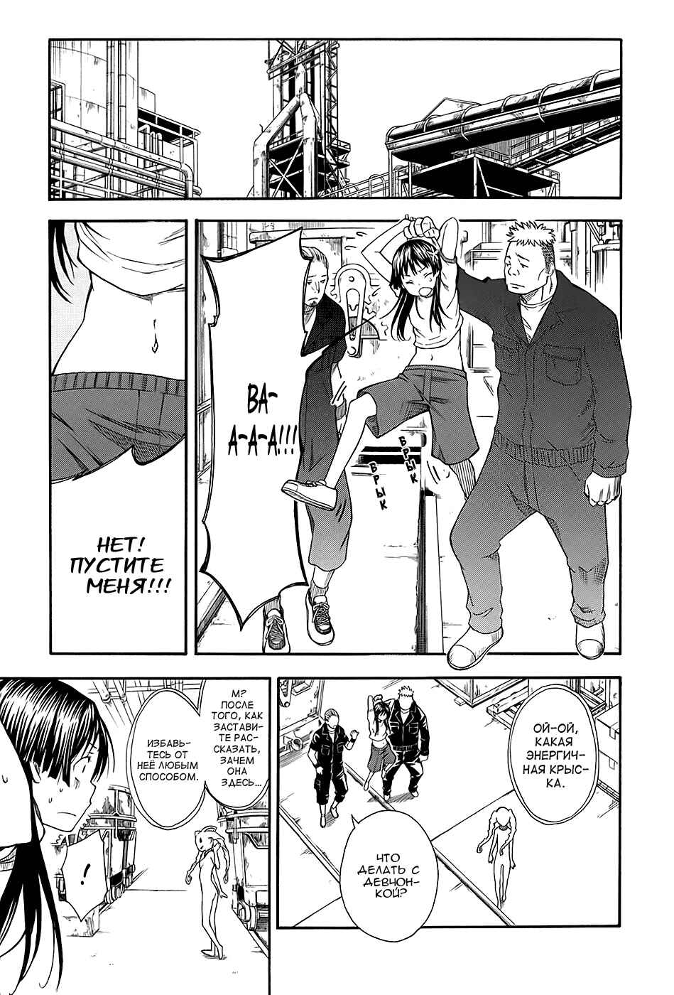 Toaru Majutsu no Index Gaiden: Toaru Kagaku no Railgun Chapter 58 - Page 22