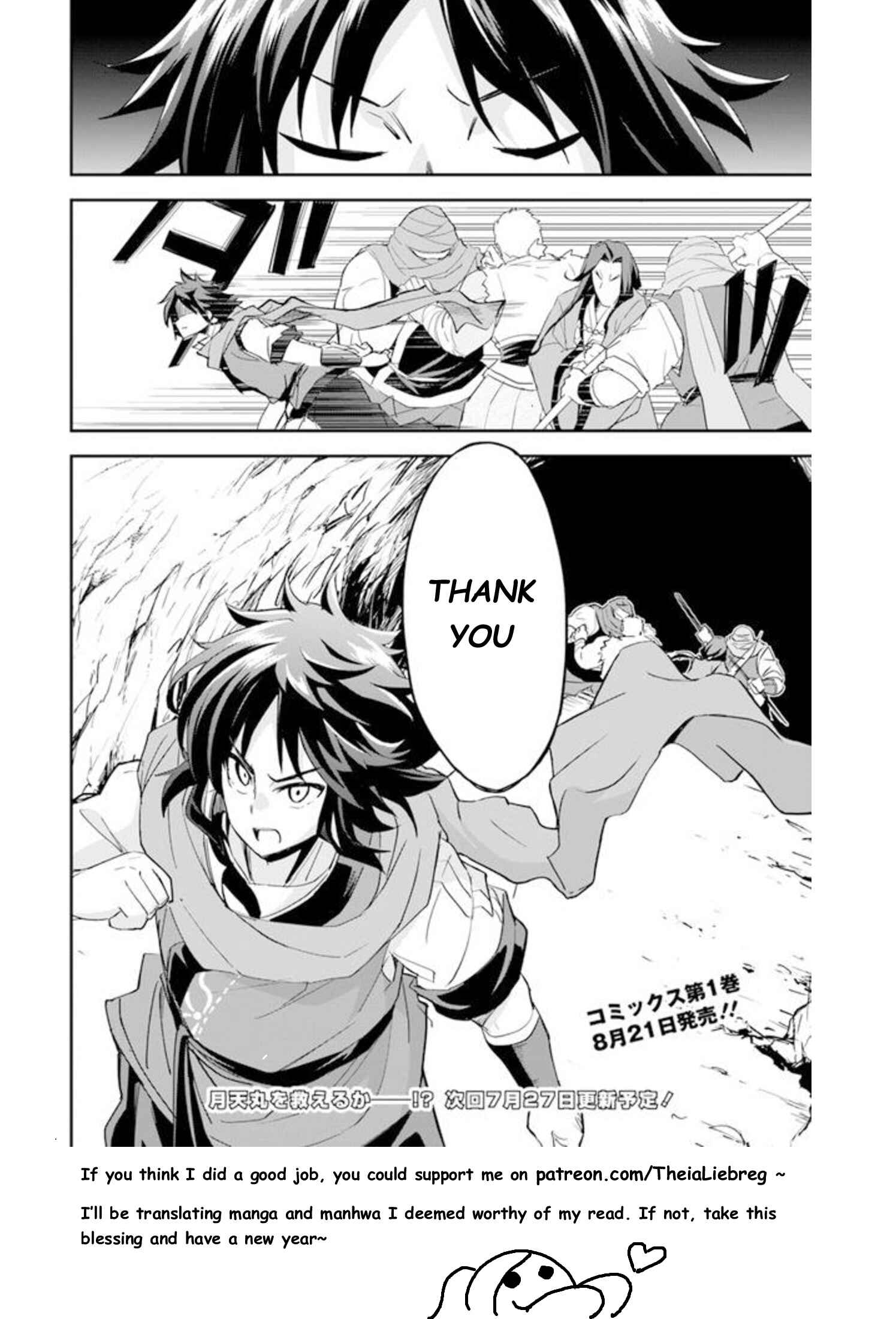 The Worst Princes' Battle Over Giving up the Imperial Throne Chapter 5 - Page 28