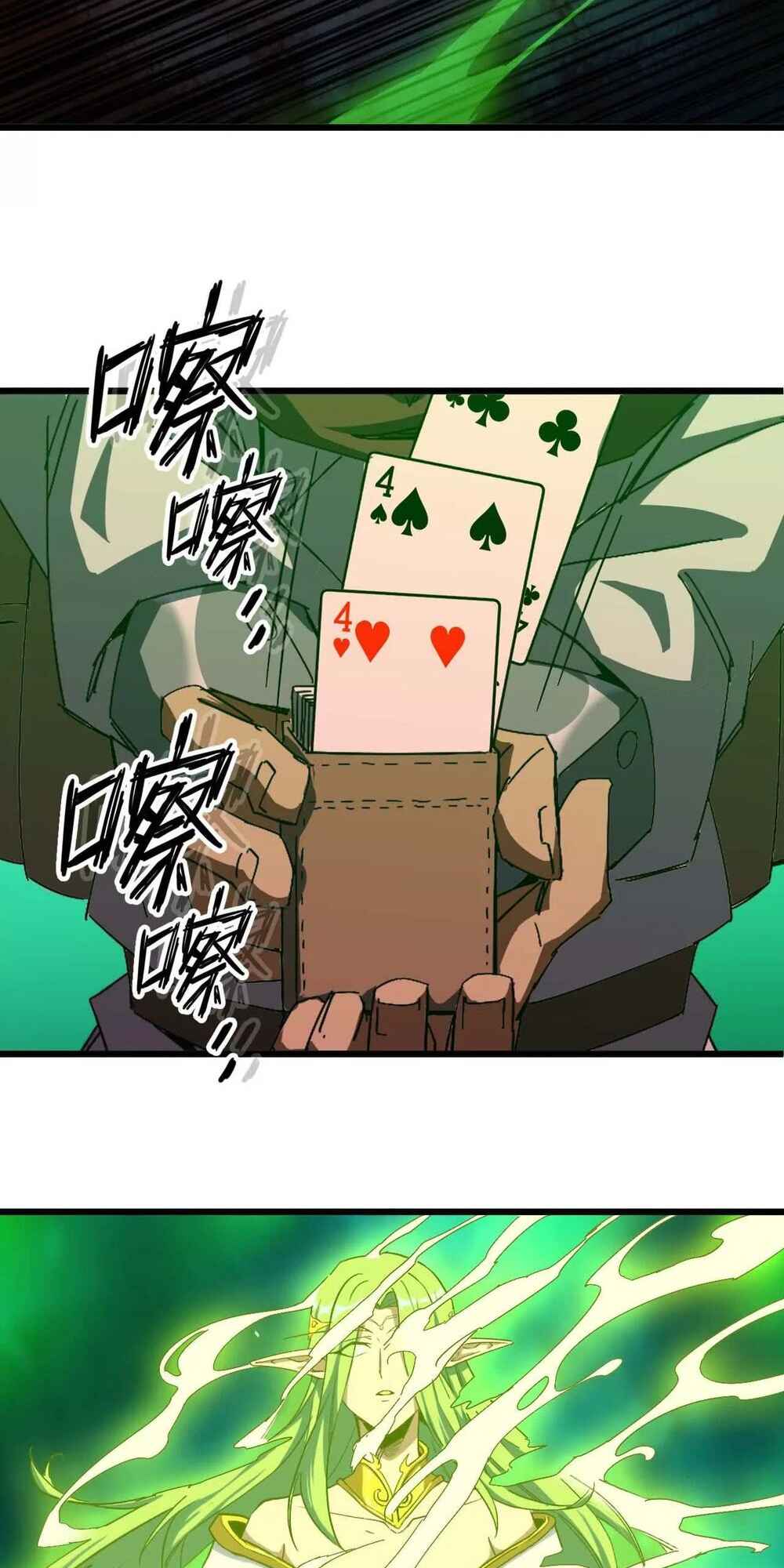 Yǒngzhě X Nǚ Mówáng Chapter 15 - Page 42