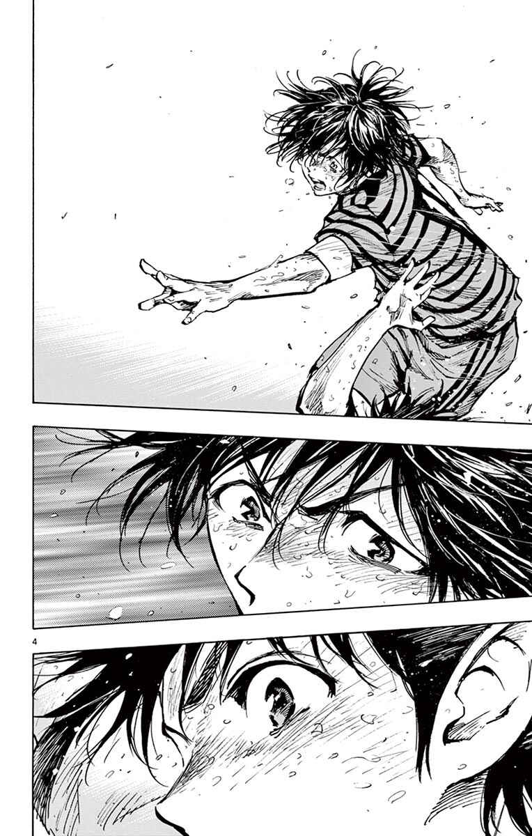 BE BLUES ~Ao ni Nare~ Chapter 279 - Page 5