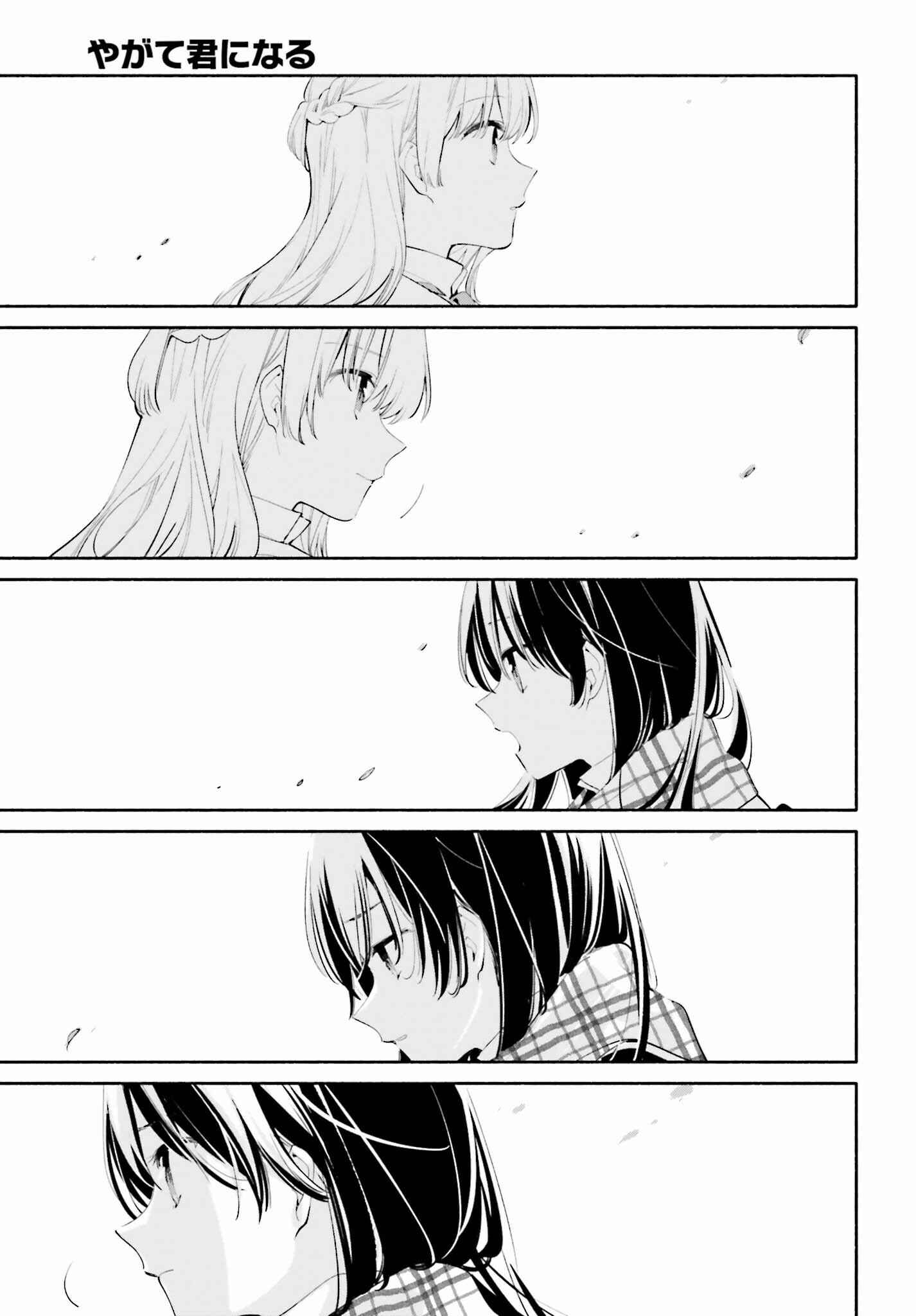 Yagate Kimi ni Naru Chapter 38 - Page 21