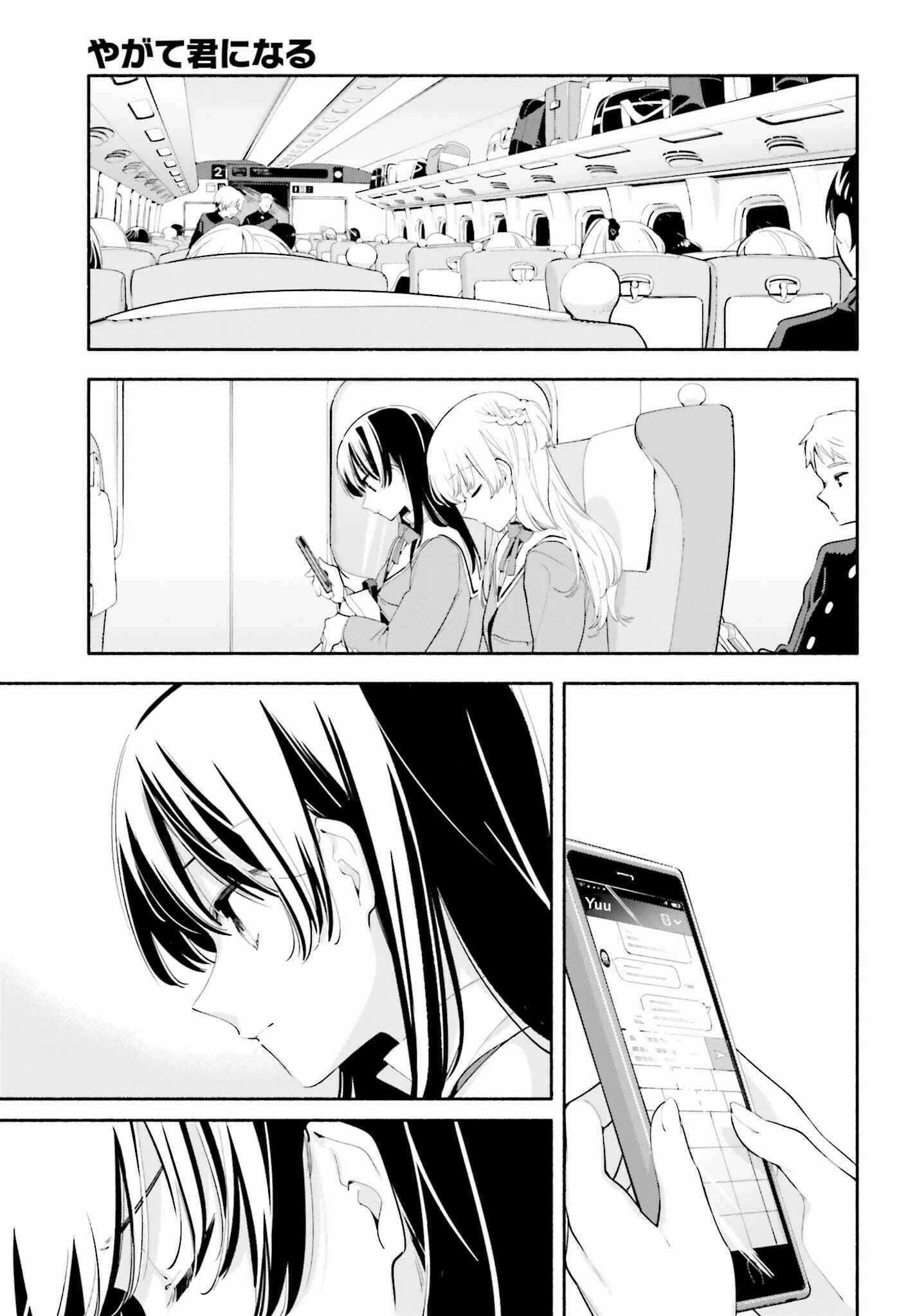 Yagate Kimi ni Naru Chapter 38 - Page 32