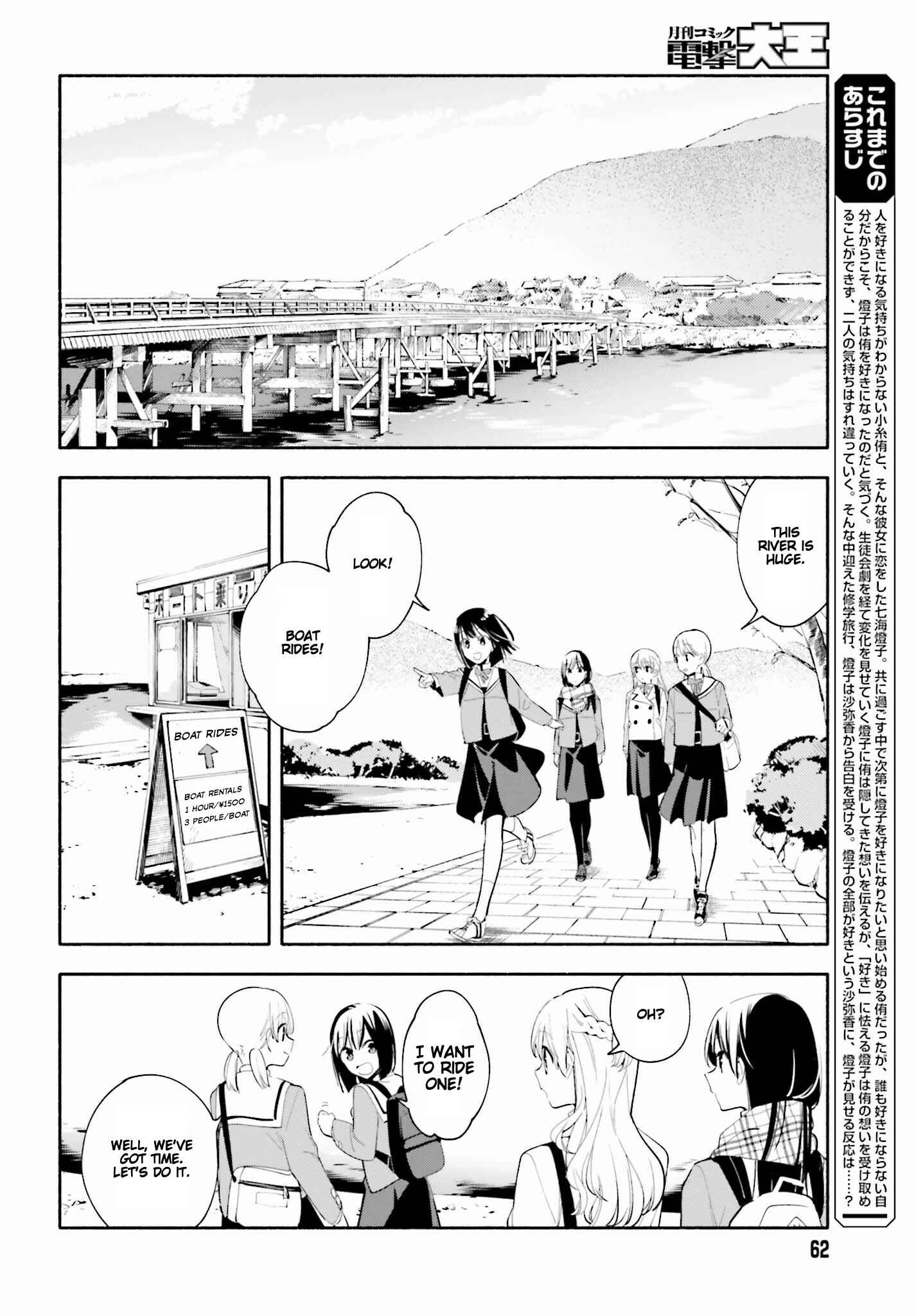 Yagate Kimi ni Naru Chapter 38 - Page 6