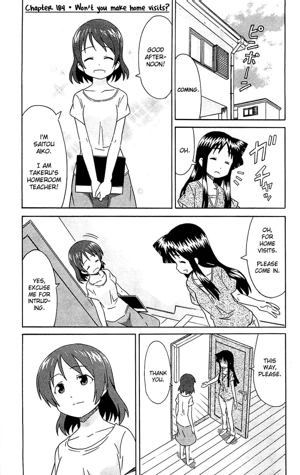 Shinryaku! Ika Musume Chapter 184 - Page 1