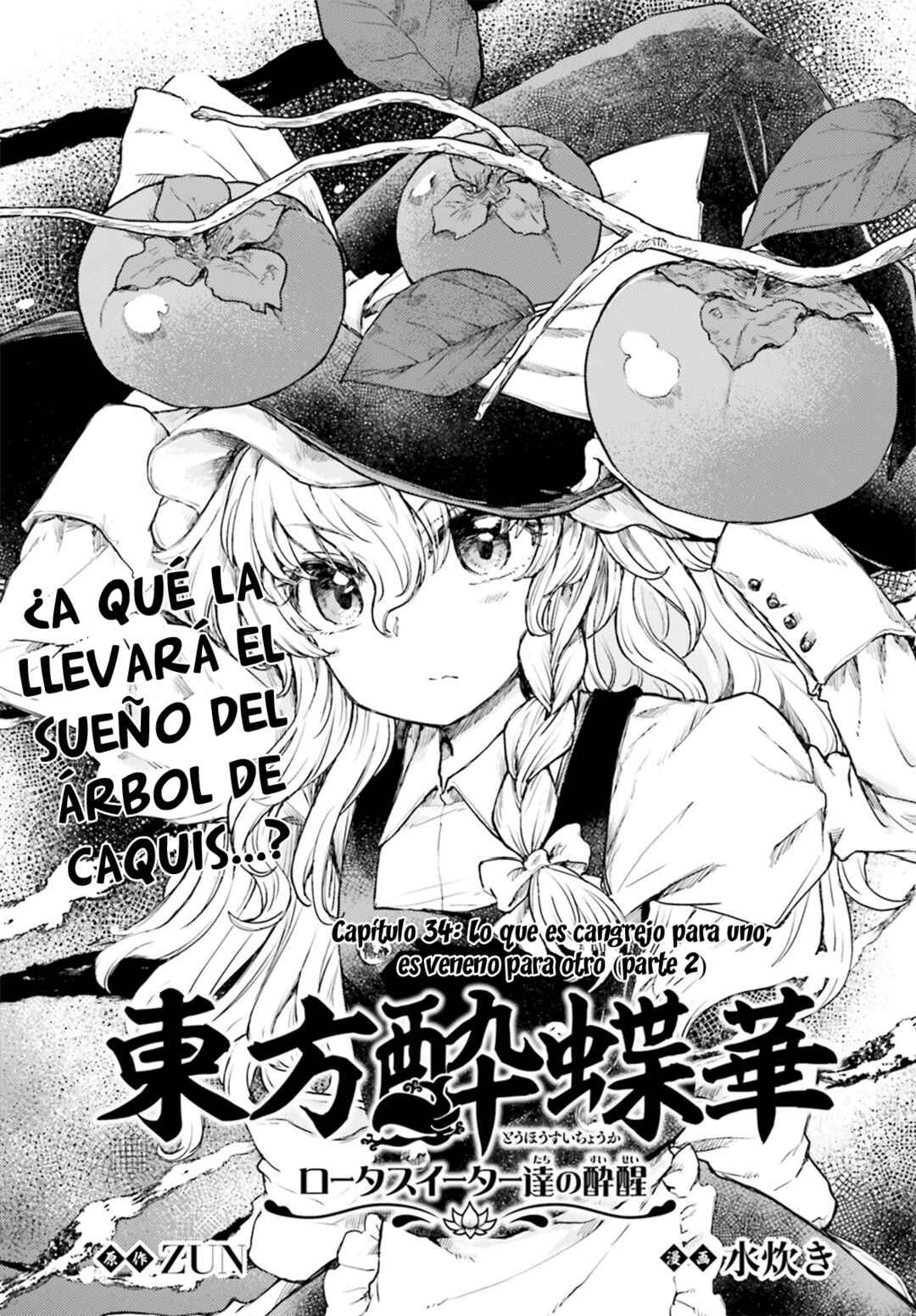 Touhou Suichouka: Lotus Eater-tachi no Suisei Chapter 34 - Page 1