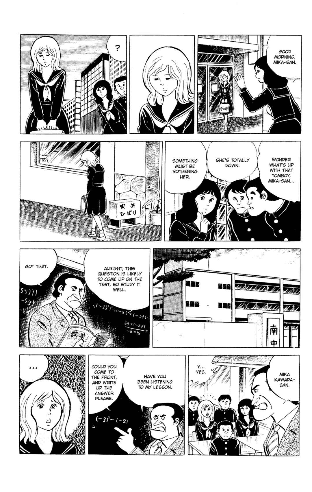 Eko Eko Azarak Chapter 91 - Page 7