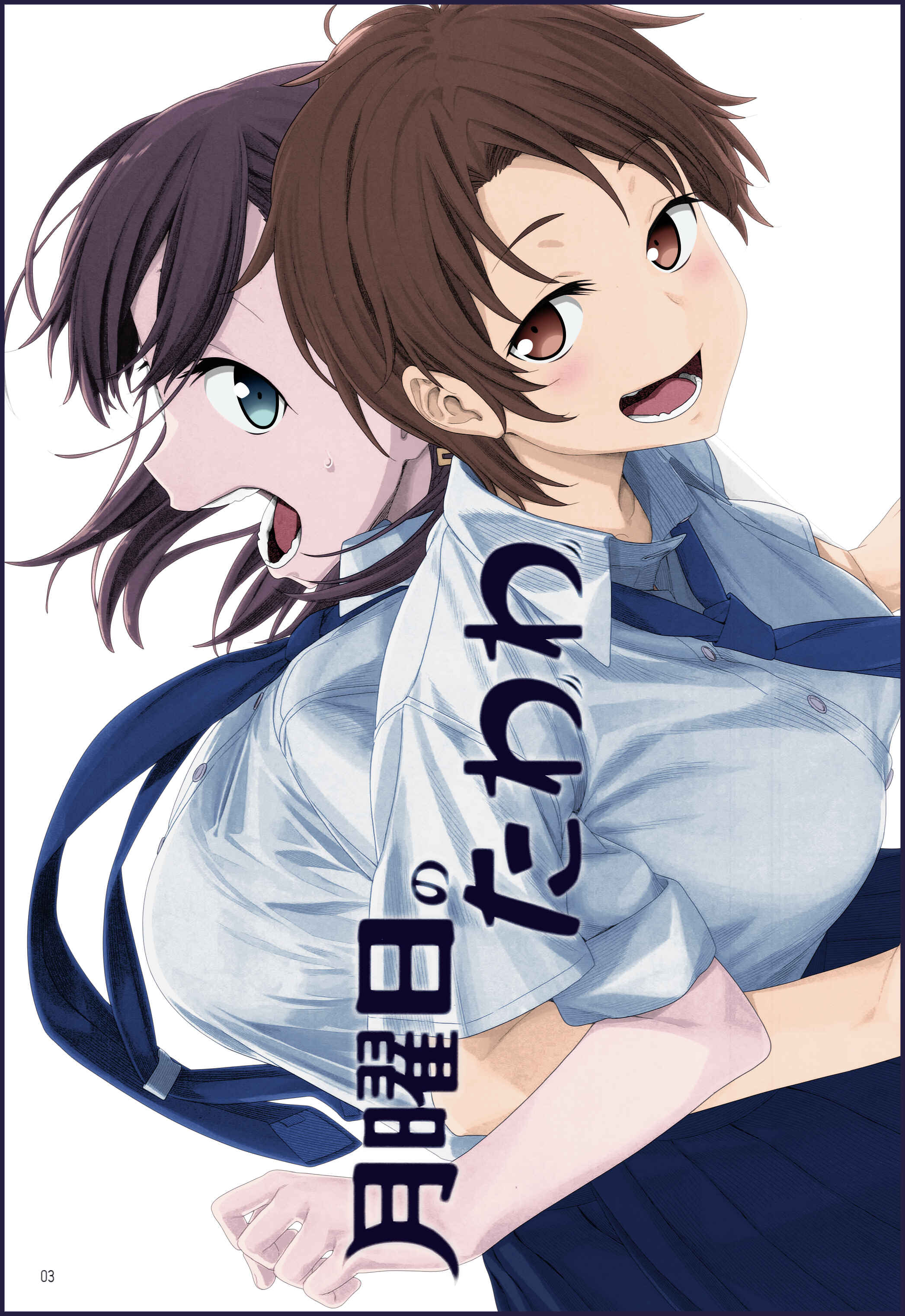 Getsuyoubi no Tawawa (Twitter Webcomic) (Fan Colored) Chapter 4 - Page 1