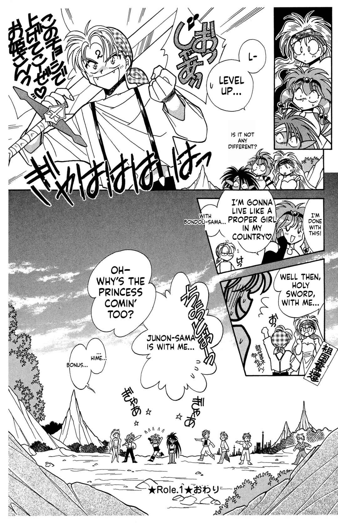 Excalibur Chapter 1 - Page 24