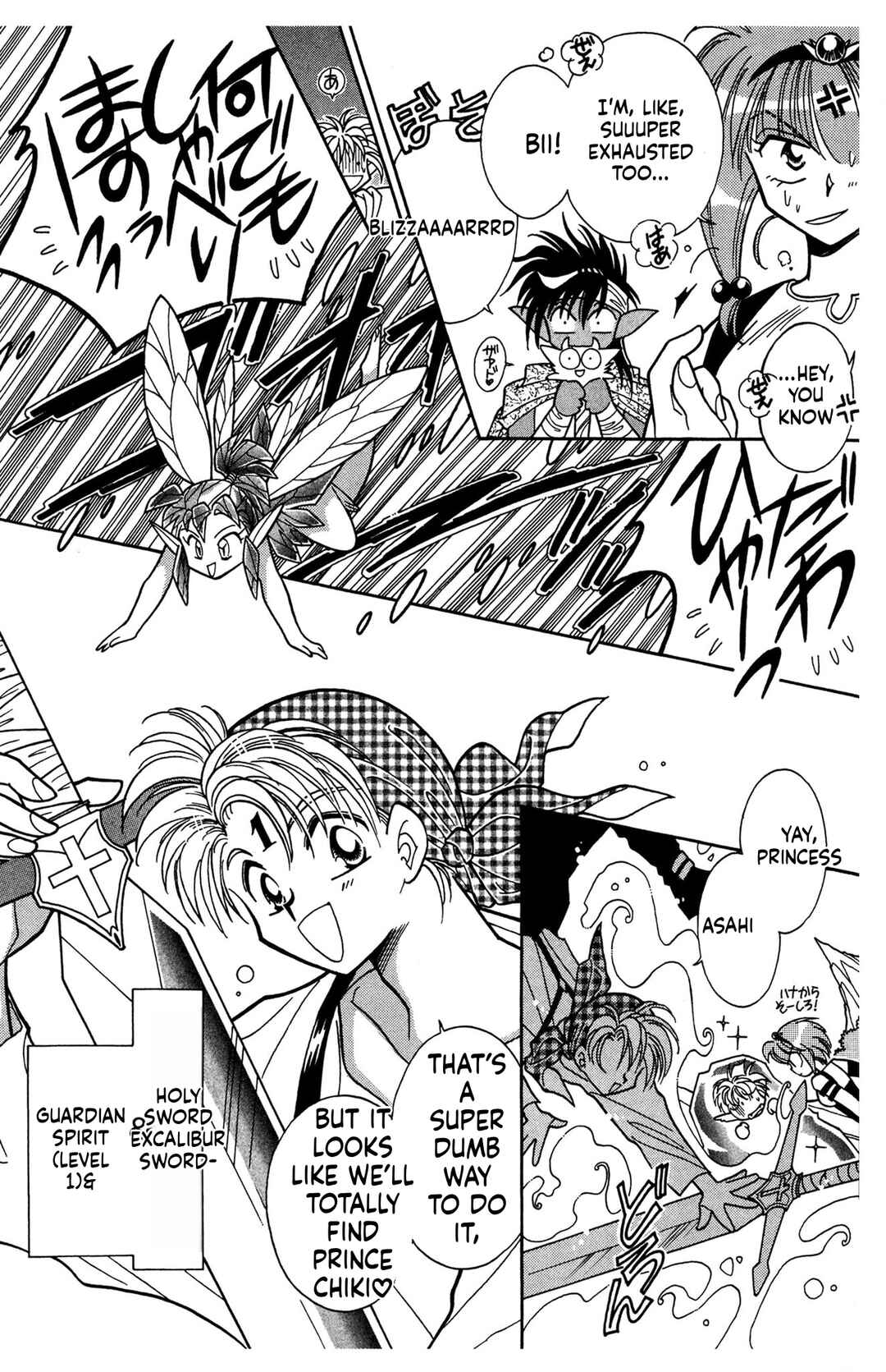 Excalibur Chapter 1 - Page 7