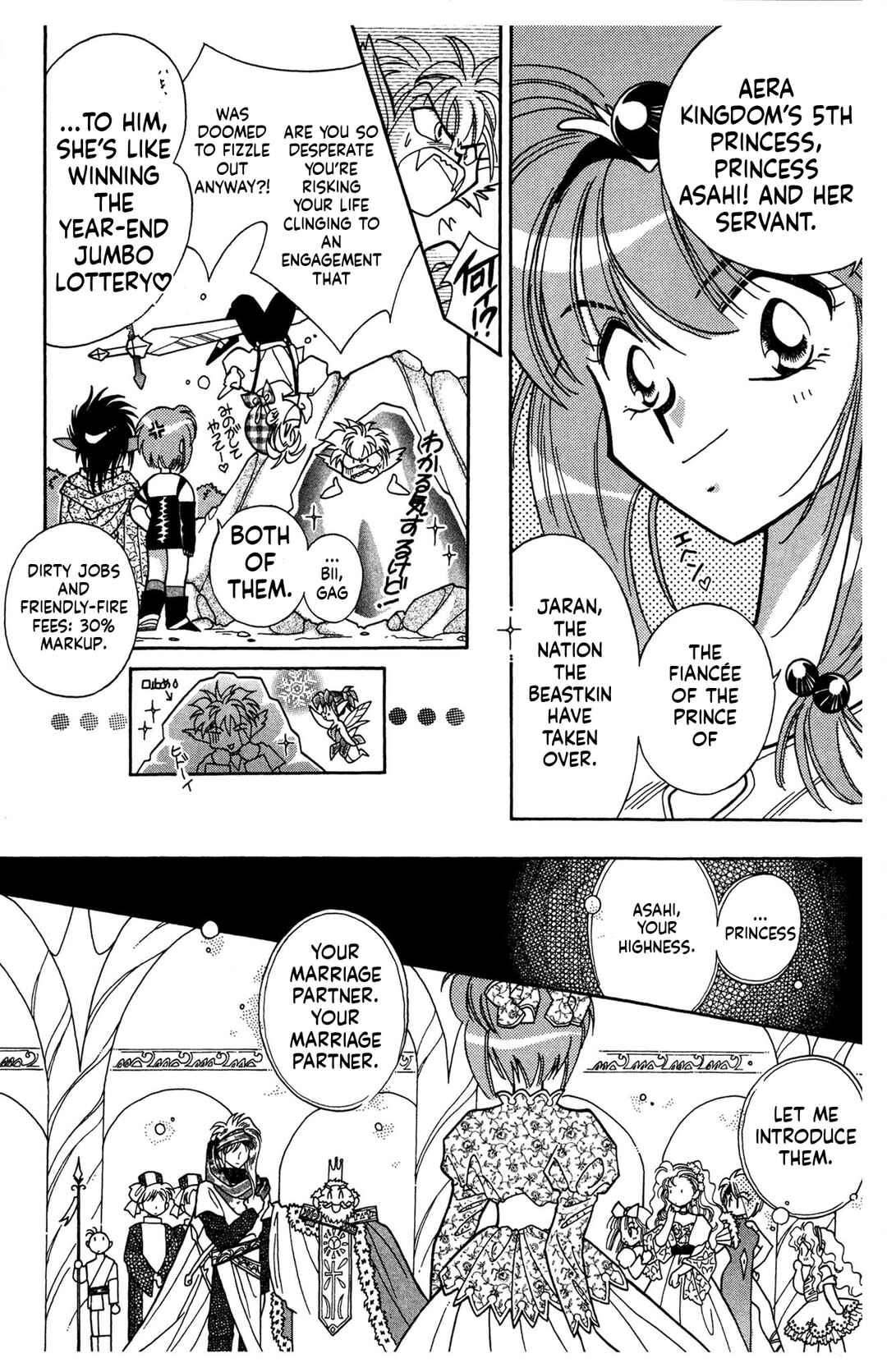 Excalibur Chapter 1 - Page 9