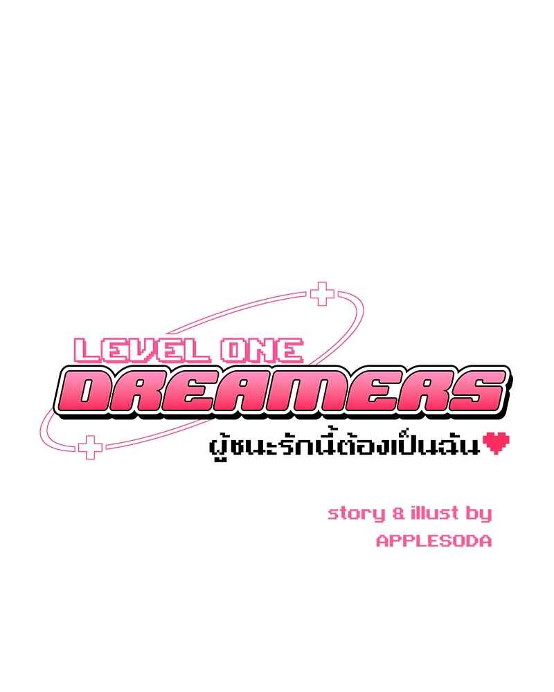 ผู้ชนะรักนี้ต้องเป็นฉัน Chapter 24 - Page 21