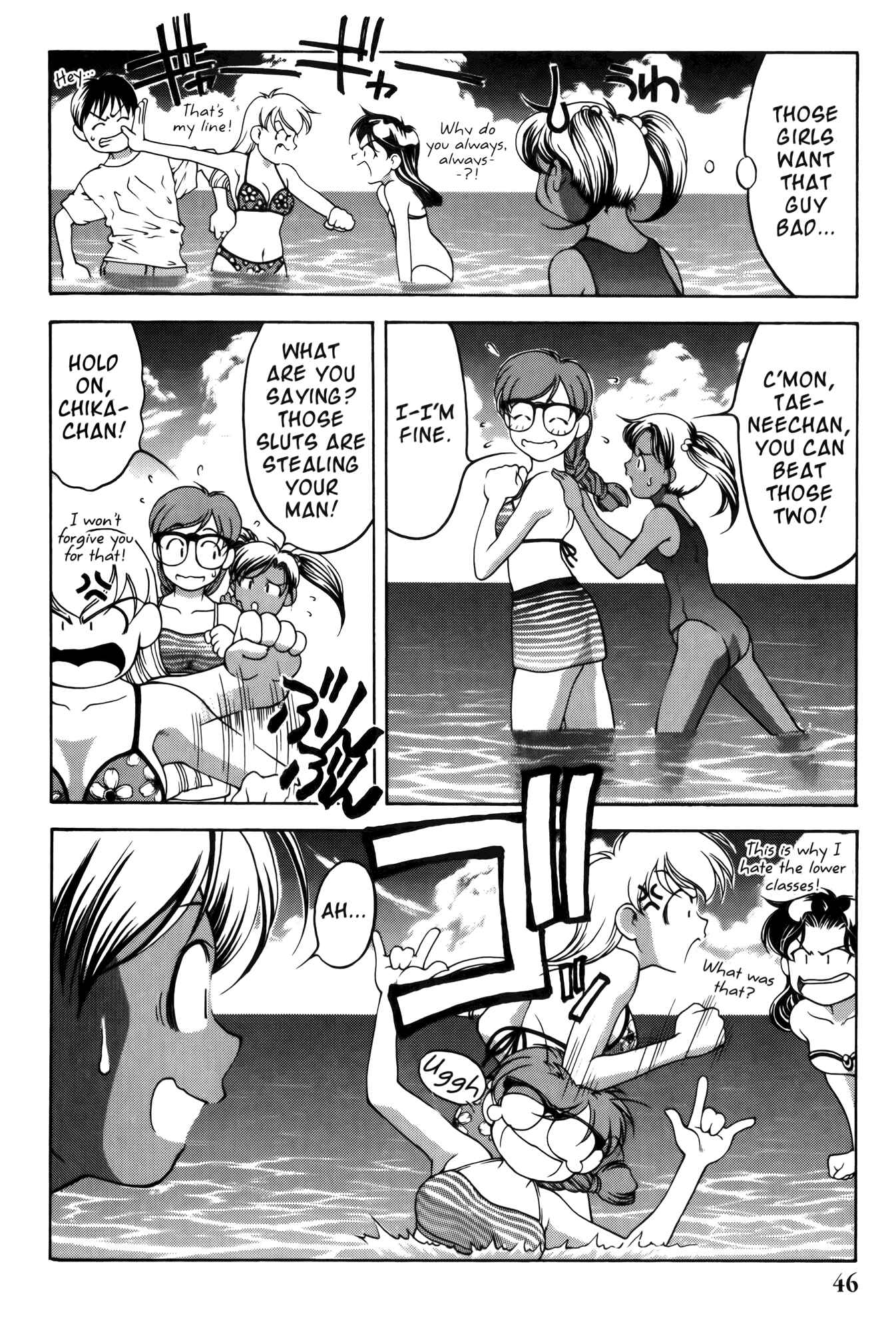 Ai Yori Aoshi Chapter 56 - Page 17