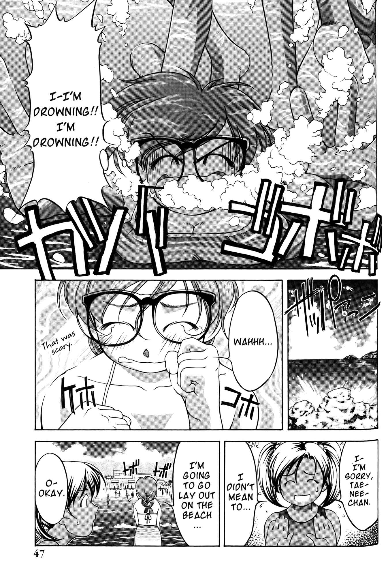 Ai Yori Aoshi Chapter 56 - Page 18