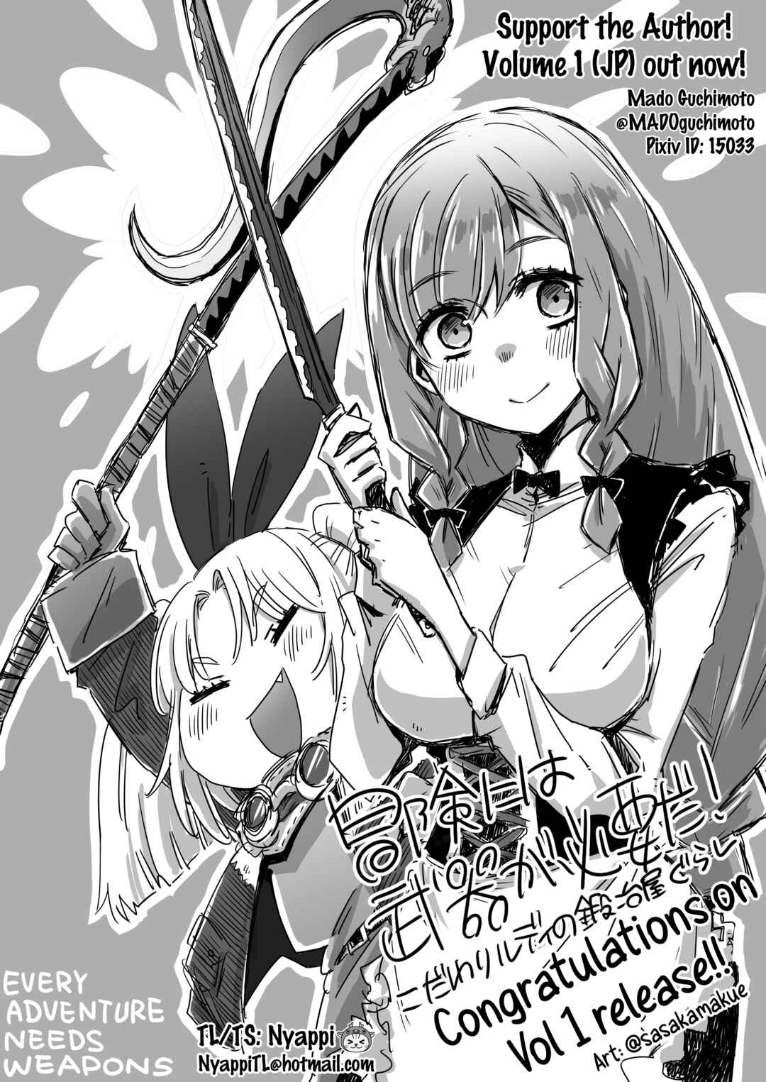 Bouken ni wa, Buki ga Hitsuyou da! ~Kodawari Rudy no Kajiya-gurashi~ Chapter 6.2 - Page 14