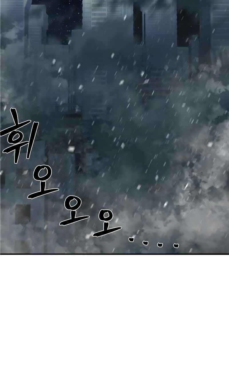 Yongsa ga Doraowatda Chapter 36 - Page 47