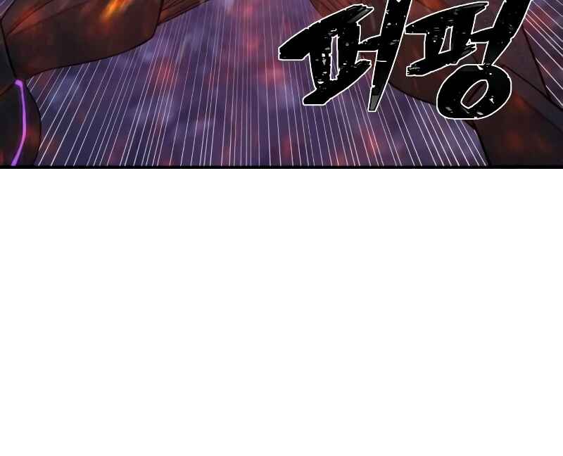 Yongsa ga Doraowatda Chapter 36 - Page 80