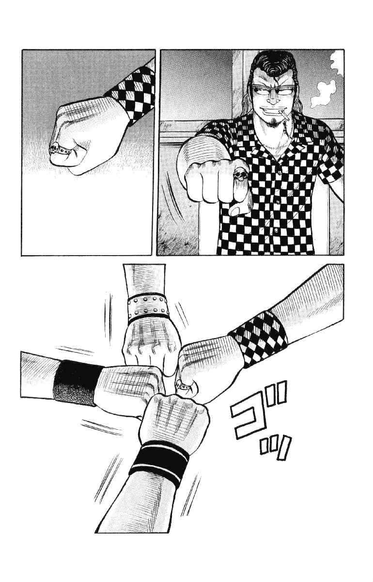 WORST Chapter 55 - Page 17