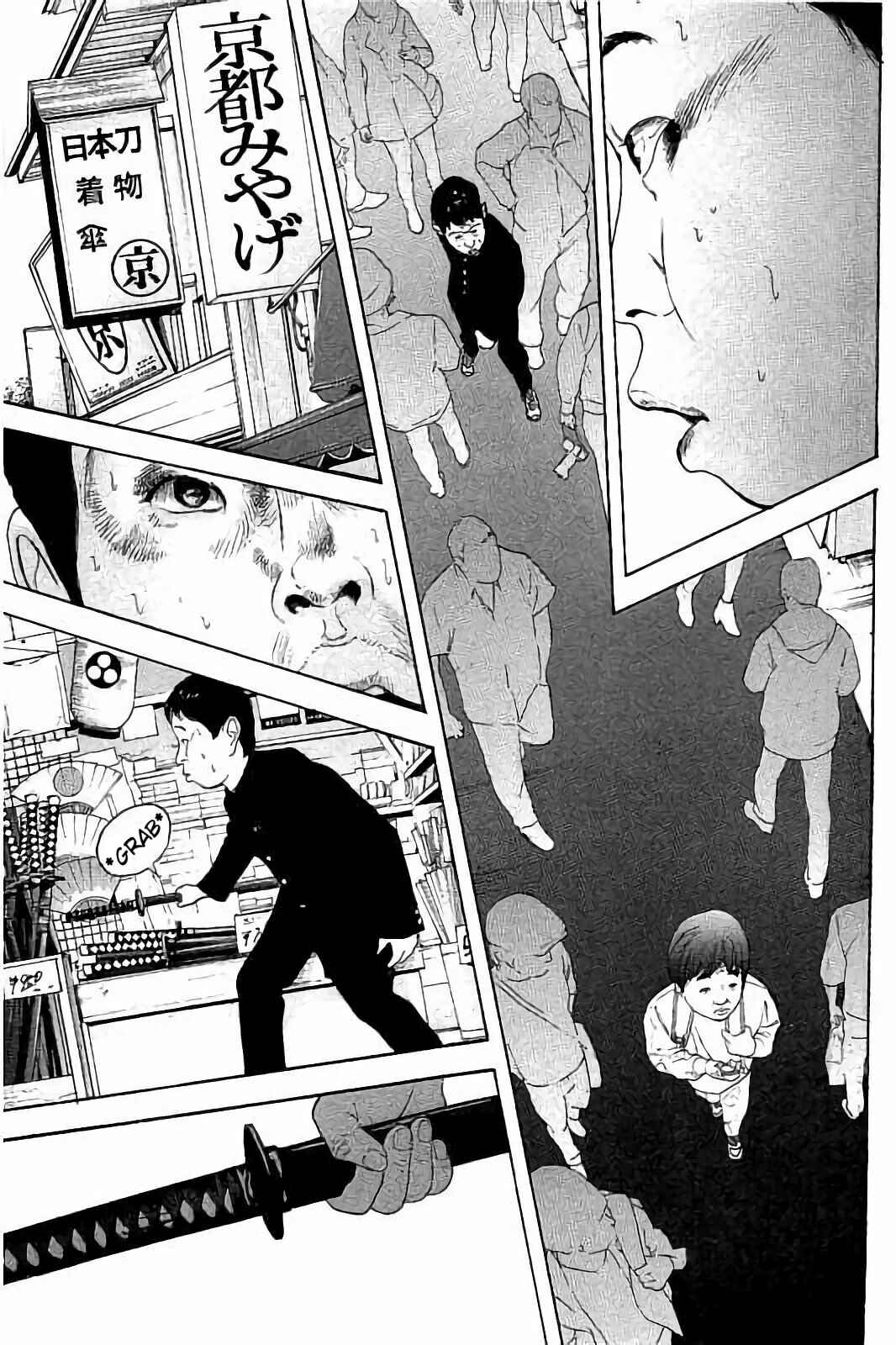 Bokutachi ga Yarimashita Chapter 32 - Page 17